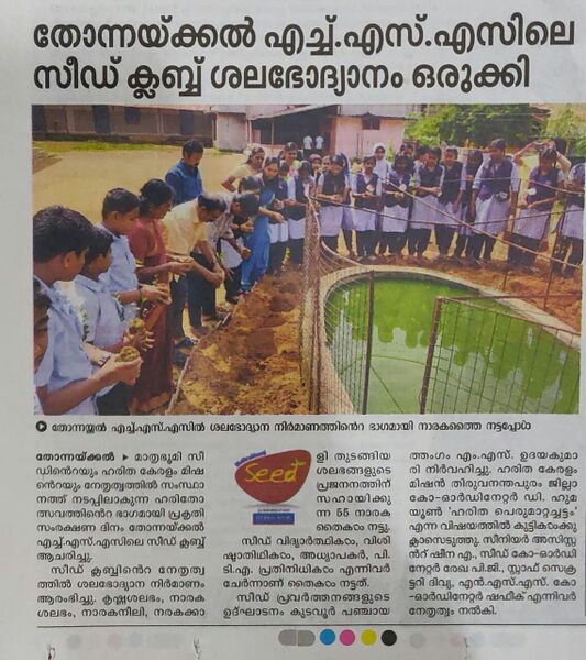 പ്രമാണം:43004 607.jpg