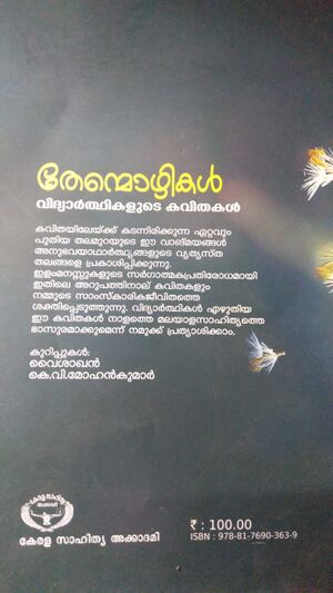 44055 biokavithaa.jpeg