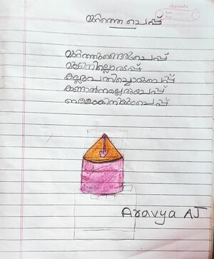 44244 TVM KUNJ ARAVYA AJ.jpg