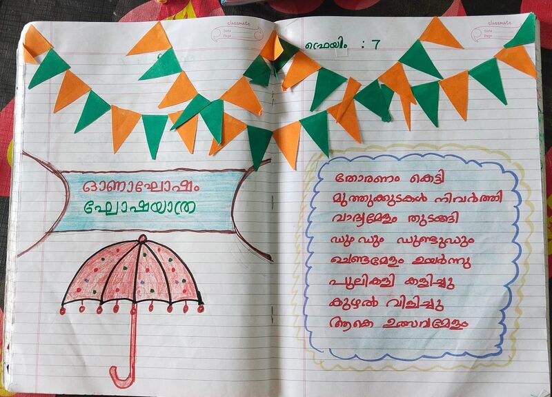 പ്രമാണം:44245 kunjezhuthu.jpg