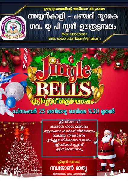 പ്രമാണം:44354 JINGLE BELLS .jpg