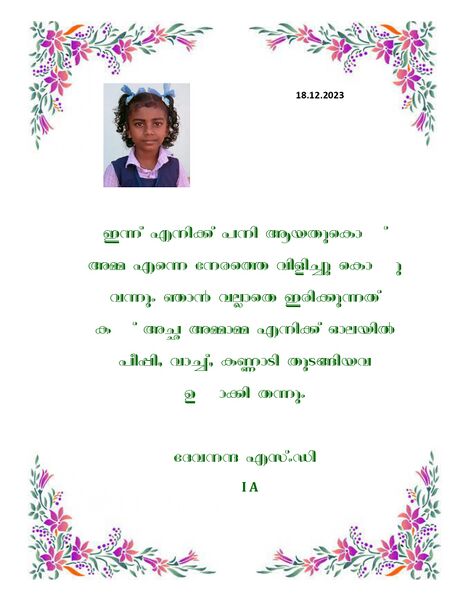 പ്രമാണം:44360 Samagra Dairy 2024 page-0064.jpg