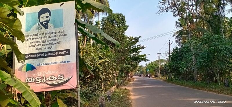 പ്രമാണം:47089 moideen.jpeg