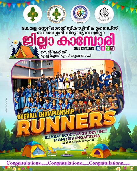 പ്രമാണം:47090-jilla kambori.jpg