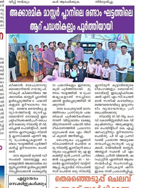 പ്രമാണം:AMP KSD 12238 2.jpg