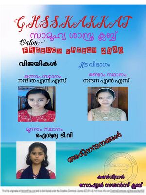 Freedom speech HS.jpeg