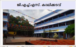 Kalikkadavu.png