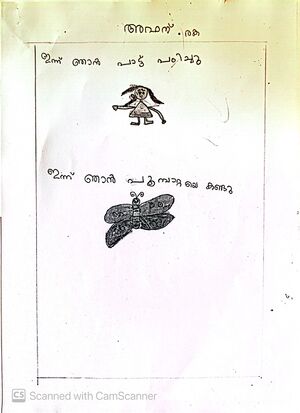 Kunjezhuthukal 11.jpg