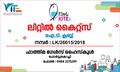 21:54, 15 ഓഗസ്റ്റ് 2018-ലെ പതിപ്പിന്റെ ലഘുചിത്രം