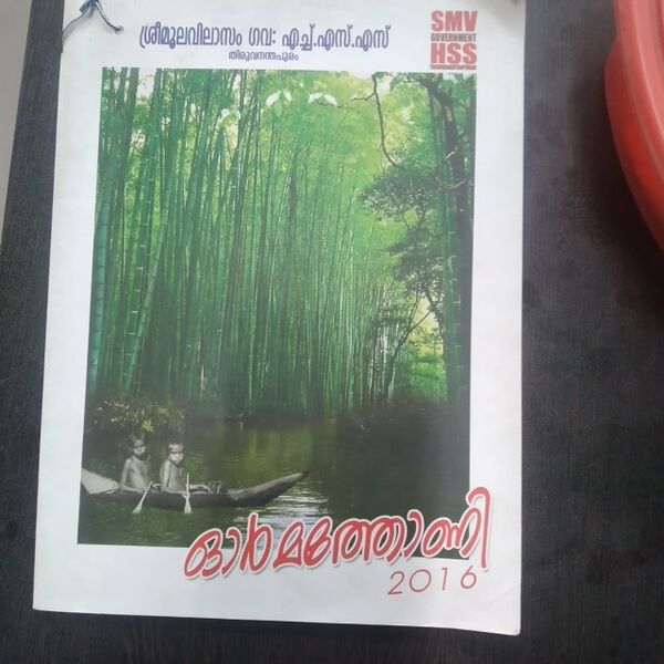 പ്രമാണം:MAGAZINE3.jpg
