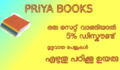 13:05, 29 ജനുവരി 2022-ലെ പതിപ്പിന്റെ ലഘുചിത്രം