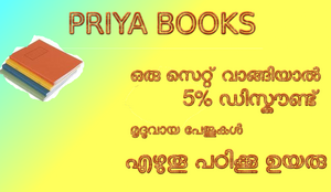 Priya advertisement.png