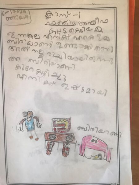 പ്രമാണം:11070-KGD-KUNJ-FATHIMA AFEEFA.jpeg