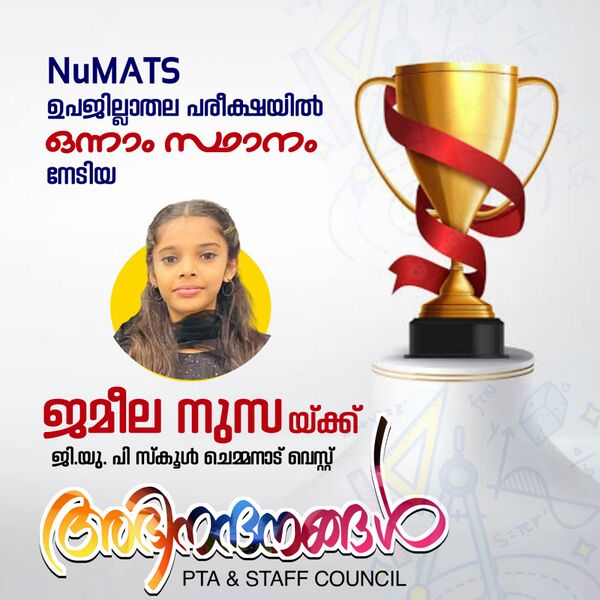 പ്രമാണം:11453 numats2.jpeg