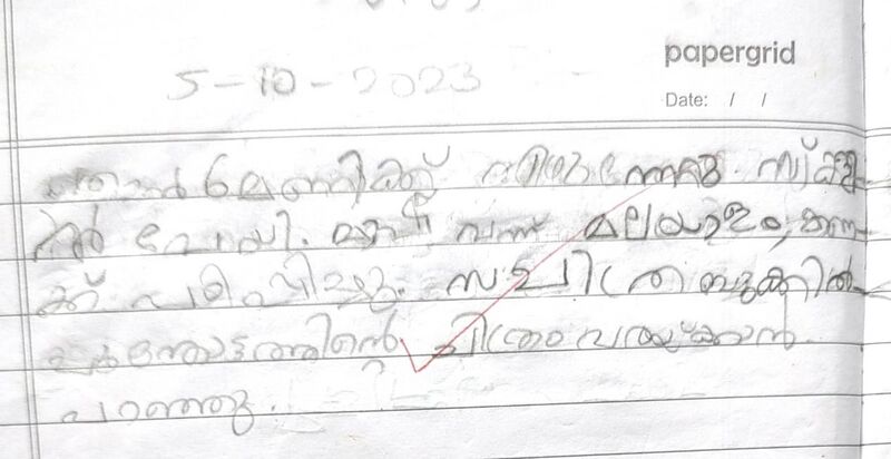 പ്രമാണം:12406-KGD-KUNJ-ARUSH K.jpg