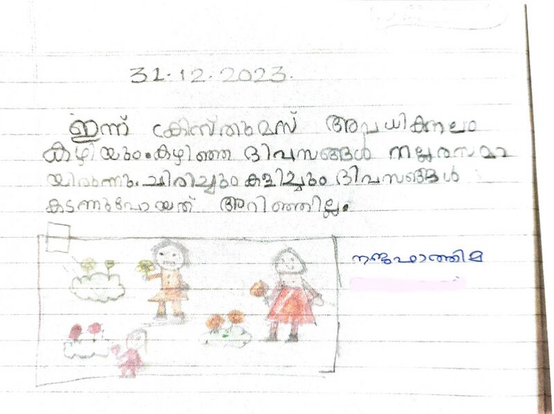 പ്രമാണം:13407-KNR-KUNJ-NAJA FATHIMA.jpeg