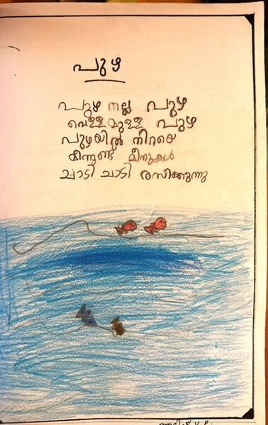 പ്രമാണം:13513-KNR-KUNJ-ADISH V P.jpg