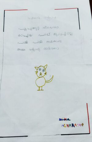 14228-KNR-KUNJ-NIHARA A P.jpg