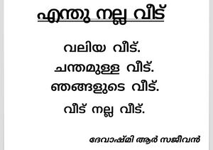 14536-KNR-KUNJ-DEVASHMI R SAJEEVAN.jpeg.jpg