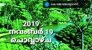 14871 2022 prathibhaye thedi nanuaashan 3.jpeg