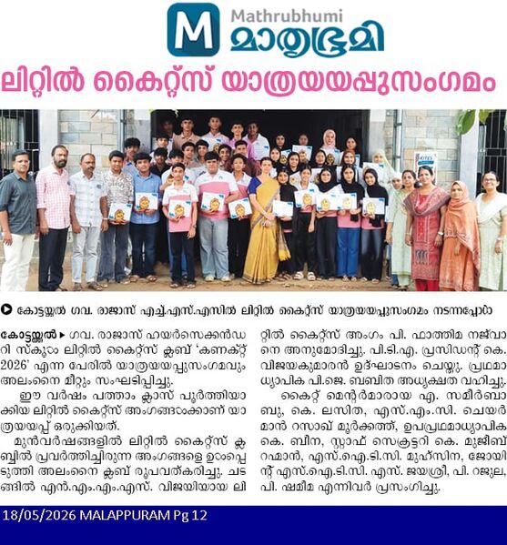 പ്രമാണം:18032-connect-3.jpg