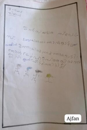 18454-MLP-KUNJ-MUHAMMED AJFAN 1E.jpeg