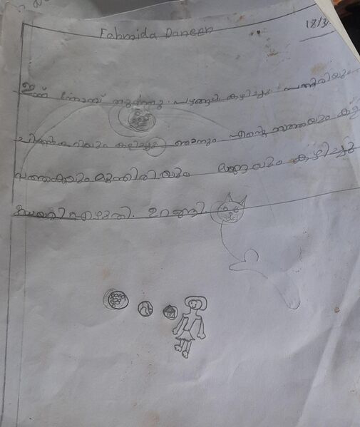 പ്രമാണം:18532-MLP-KUNJ-FAHMIDA DANEEN.jpg