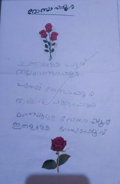 പ്രമാണം:18638-MLP-KUNJ-Muhamed Nzan.jpg