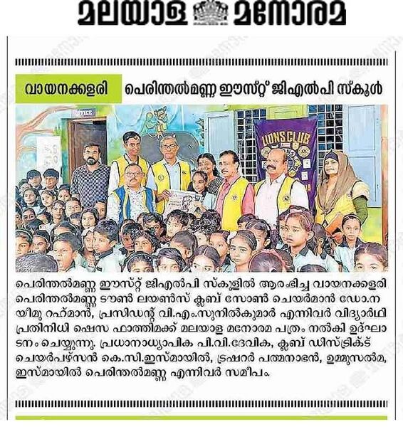 പ്രമാണം:18731vayana kalari.jpg