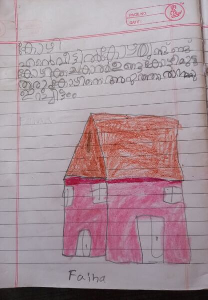 പ്രമാണം:18753-MLP-KUNJ-FAIHA KADEEJA PT.jpeg