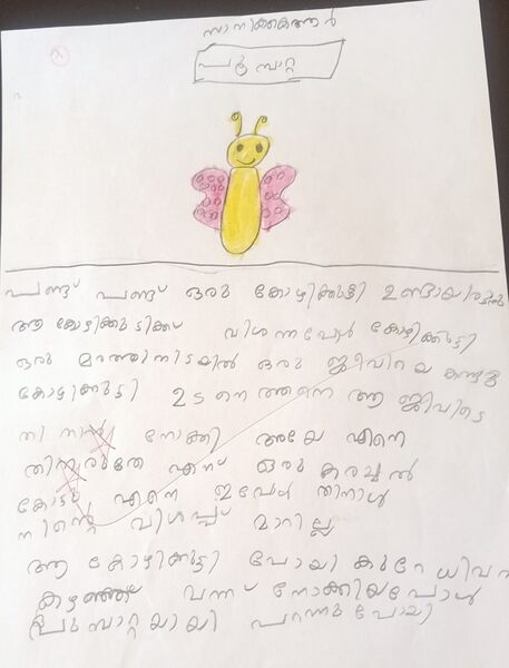 പ്രമാണം:20240326 185833.jpg