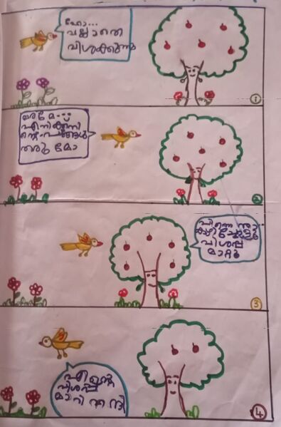 പ്രമാണം:20620-PKD-KUNJ-ISMA NASRIN.jpeg