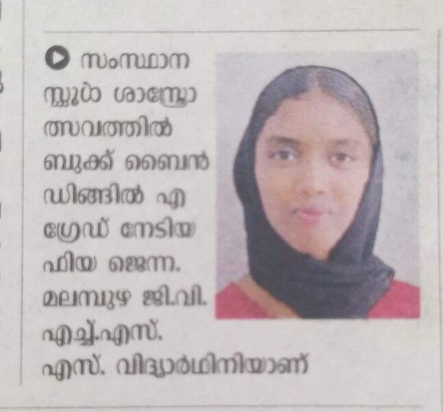 പ്രമാണം:21068 pkd fiya 1.jpeg