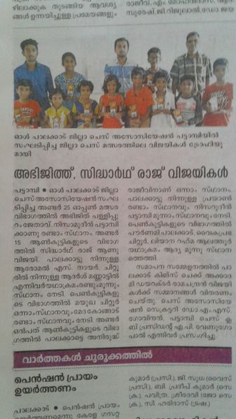 പ്രമാണം:21302-vaiga paper 2.jpg