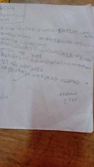 21311-PKD-KUNJ-AKSHARA U.jpeg