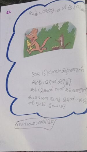 21436-PKD-KUNJ-SANA FATHIMA MF.jpeg