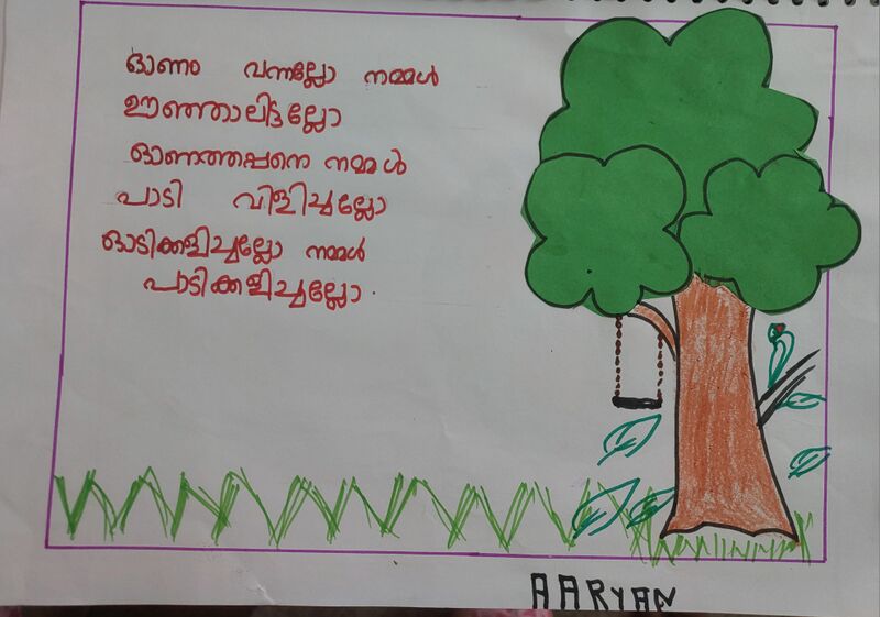 പ്രമാണം:22639-TSR-KUNJ-AARYAN KULANGARA.jpg