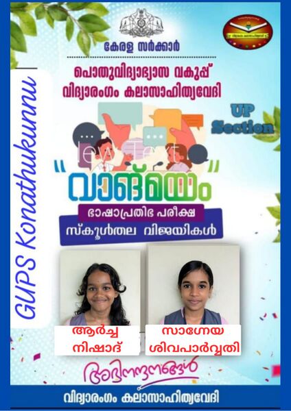 പ്രമാണം:23457 quiz2v.jpeg