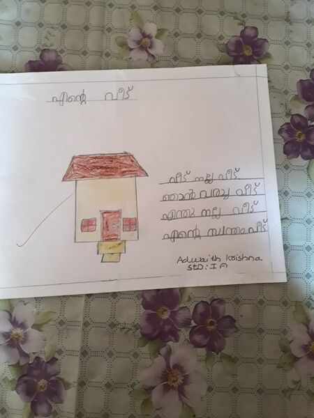 പ്രമാണം:23504-TSR-KUNJ-ADWAITH KRISHNA.jpg