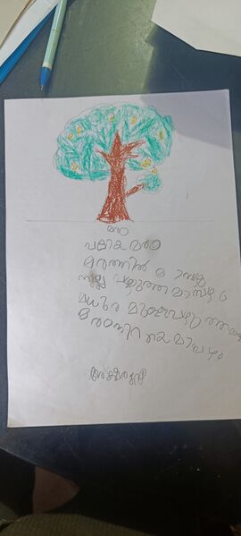 പ്രമാണം:24650-TSR-Akshara.jpg