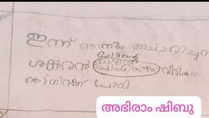 25429-EKM-ABHIRAM SHIBU.resized.jpg