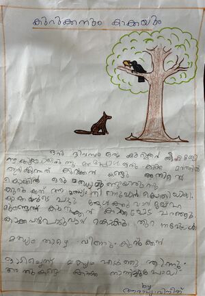 26069-EKM-KUNJ-ARADHYA VINEETH.jpg