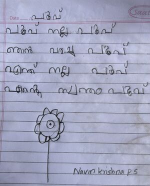 26069-EKM-KUNJ-NAVIN KRISHNA P S.jpg