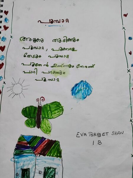 പ്രമാണം:26238-EKM-KUNJ-EVA BRIDGET SHAN.resized.jpg