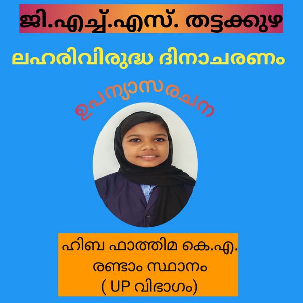 പ്രമാണം:29007 2034.jpeg