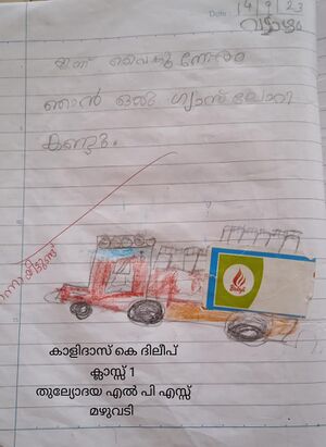 29437-IDK-KUNJ-KALIDAS K DILEEP.jpeg