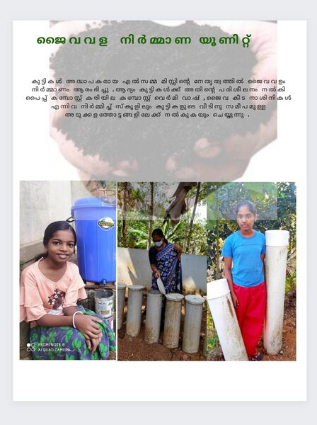 പ്രമാണം:33025 compost.jpg