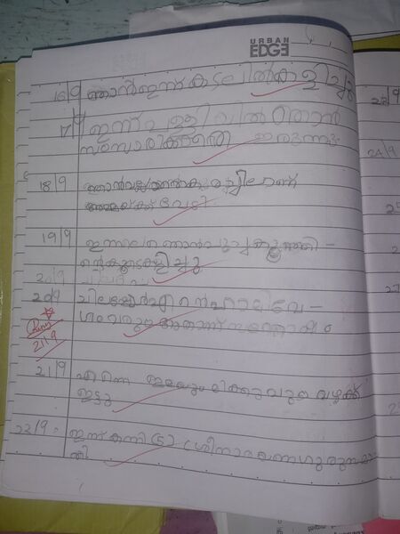 പ്രമാണം:34333-ALP-KUNJ- Heaven.jpg