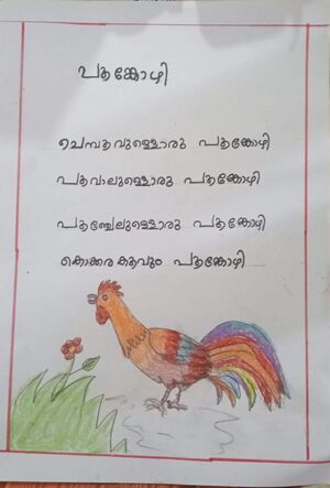 38248-PTA KUNJ AASTHA RAHUL.jpeg