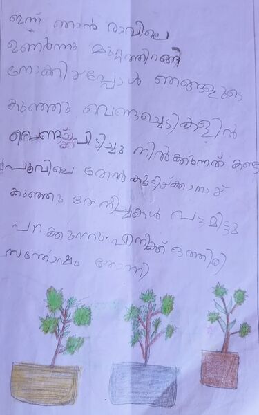 പ്രമാണം:39522-KLM-KUNJ-GADHA ARUN PILLAI.jpeg